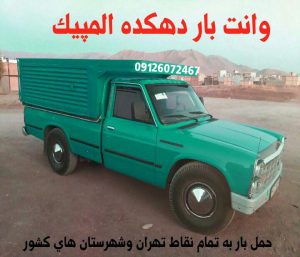 باربری دهکده المپیک باربری دهکده المپیک