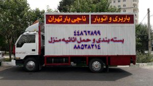 نرخ حمل ونقل اثاثیه منزل در تهران
