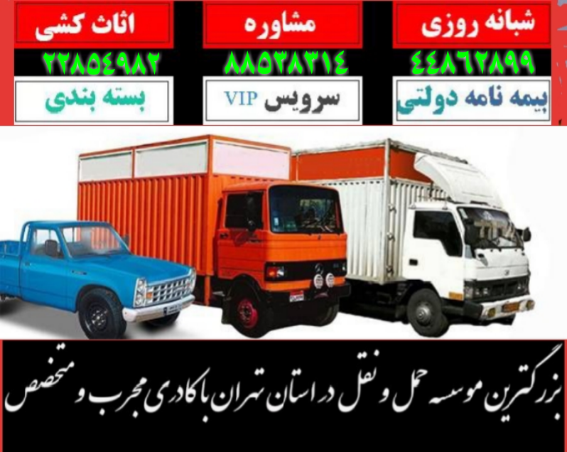 باربری عباسپور